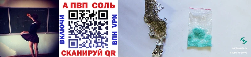 Купить где  Омск  Alpha PVP VHQ 