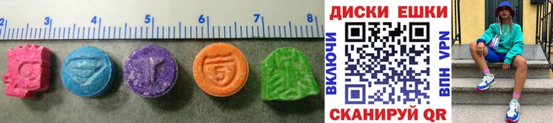 Купить  Омск  ЭКСТАЗИ MDMA 