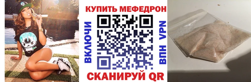 Мефедрон мука  Омск 