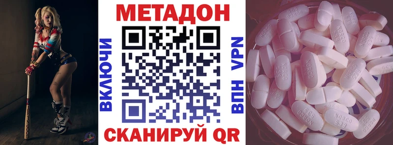 Метадон мёд  Купить где  Омск 