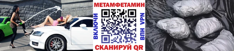 Метамфетамин пудра Купить где Омск
